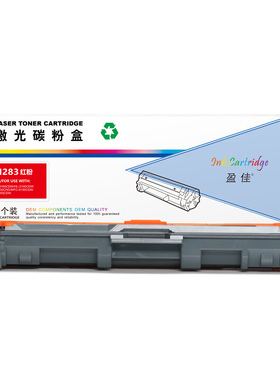 盈佳 TN283 粉盒 商专版 红色 1300页(A4,5%)适用于兄弟 HL-3160CDW HL-3190CDW DCP-9030CDN MFC-9150CDN