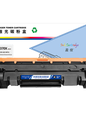 盈佳 适用于惠普137A硒鼓不带芯片 W1370A W137X大容量 M208dw M232dw M232dwc M233dw M233sdn墨粉盒-商专版