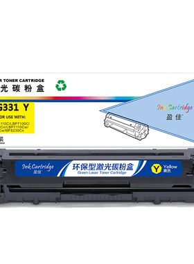 盈佳 CRG331Y 硒鼓 商专版 带芯片 黄色 1500页(A4,5%)适用于佳能Canon LBP7110Cw 7100MF8280 8210 8250