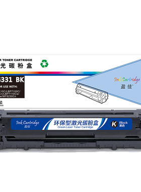 盈佳 CRG331BK 硒鼓 商专版 带芯片 黑色 1400页(A4,5%)适用于佳能Canon LBP7110Cw 7100MF8280 8210 8250