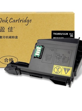 盈佳（YJ）TK1003/1128 粉盒 黑色 1200页(5%) 适用于京瓷 FS-1020MFP/FS-1040/M1520h/FS-1120MFP