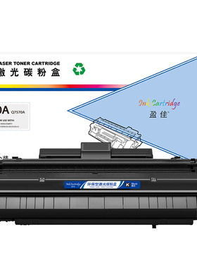 盈佳（YJ）70A Q7570A 硒鼓 黑色 15000页(A4,5%) 适用于惠普HP M5025 M5035 x xs  商专版
