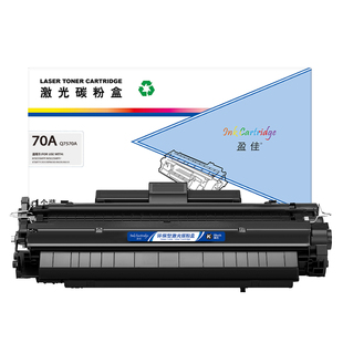 70A 黑色 硒鼓 盈佳 M5035 M5025 Q7570A 适用于惠普HP 商专版 15000页