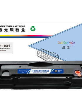 盈佳 PD-115H 硒鼓 商专版 带芯片 黑色 2300页(A4,5%) 适用于PANTUM P2605N专用打印机