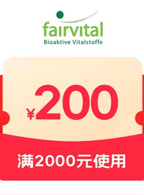满2000减200