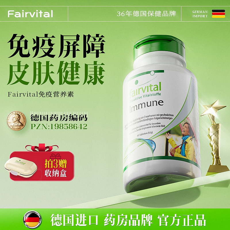 皮肤免疫营养素红痒敏