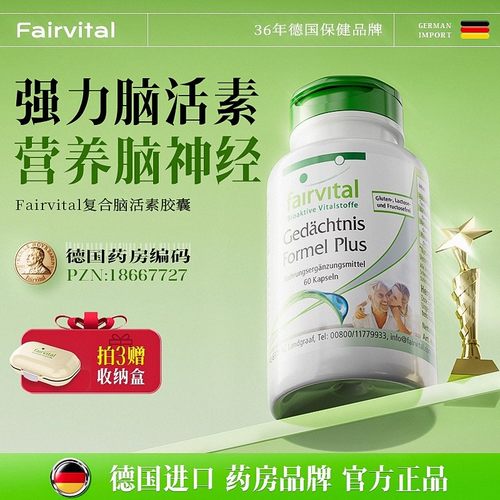 德国脑活素银杏叶片中老年记忆力