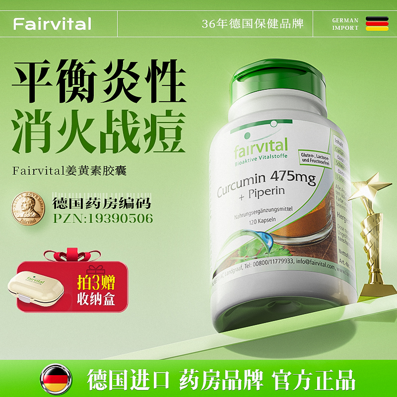 FV姜黄素姜黄粉胡椒碱护肝养肝