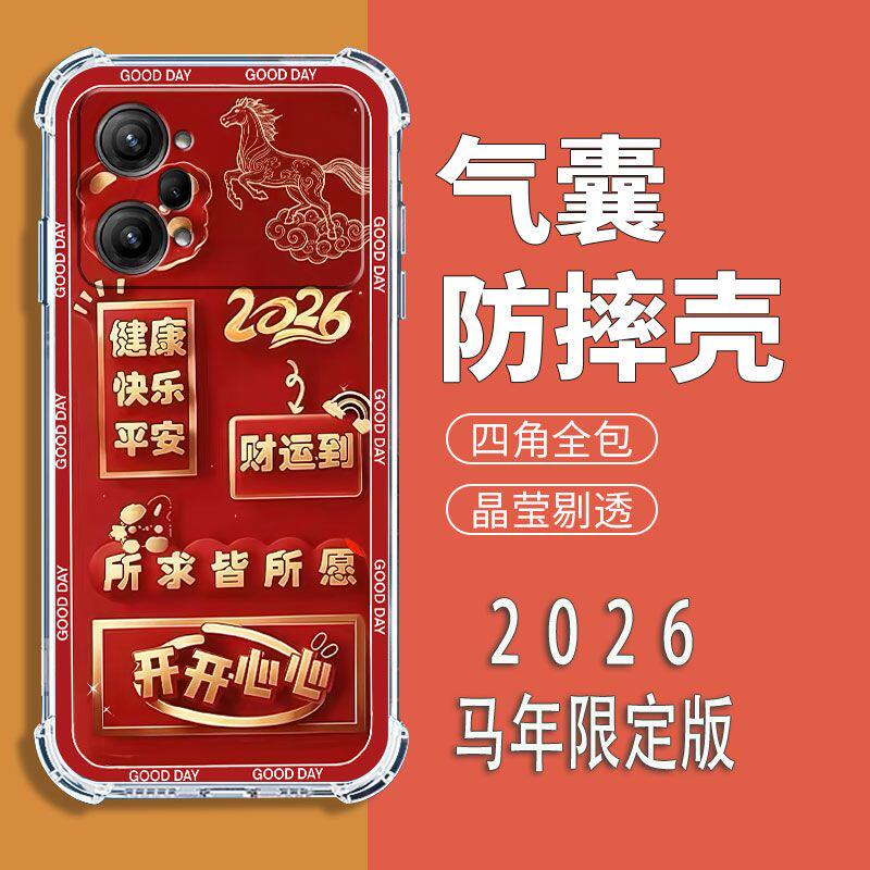 适用K10Pro中国风新年红手机壳