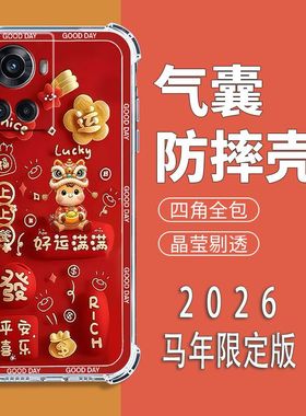 适用一加Ace手机壳PGKM10中国风新年红OnePlusACE气囊防摔保护壳1+ace全包边软壳2026新款男女手机套