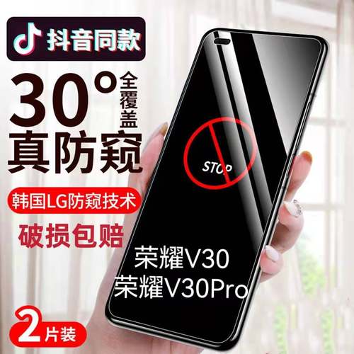 防偷窥防窥膜钢化膜荣耀保护隐私