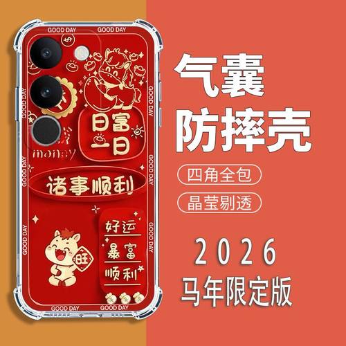 适用vivoS17中国风新年红手机壳