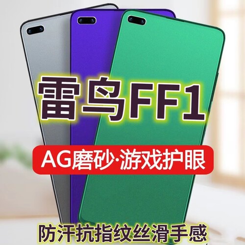 磨砂膜手机膜钢化膜华为防指纹