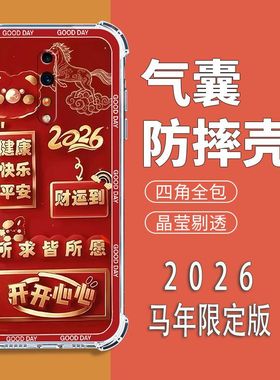 适用OPPORenoZ手机壳PCDM10中国风新年红欧派renoz气囊防摔保护壳PCDT10全包边软壳2026新款RENOZ男女手机套