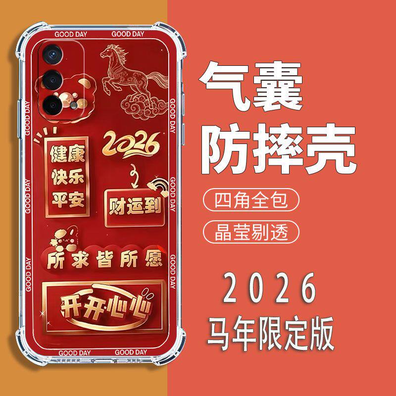 适用OPPOA935G中国风新年手机壳