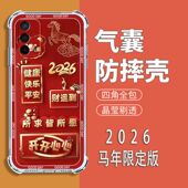 适用OPPOA935G手机壳PEHM00中国风新年红欧派a93s气囊防摔保护壳oppoA93全包边软壳2026新款 A93S男女手机套