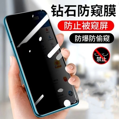 防偷窥防窥膜钢化膜vivo保护隐私