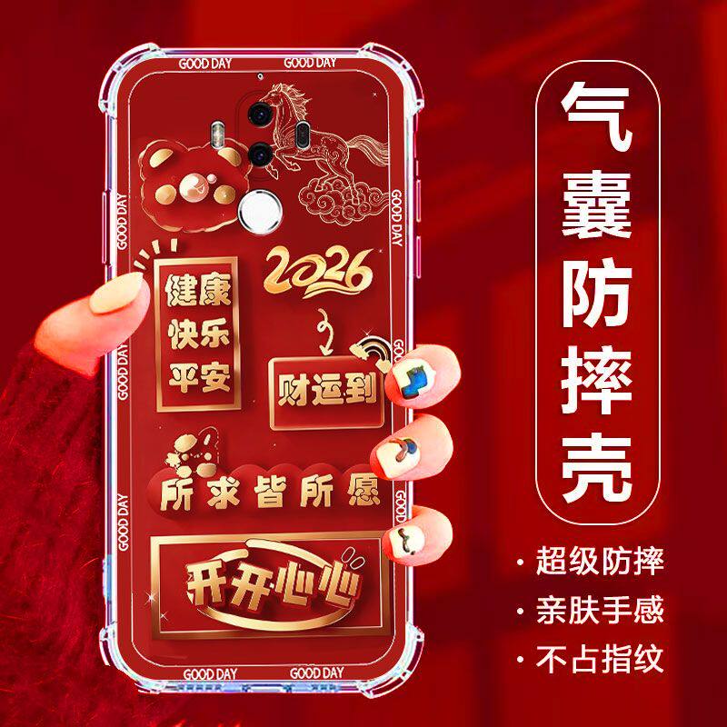适用华为Mate9手机壳MHA-AL00中国风新年红HUAWEIMate9气囊防摔保护壳mate9全包边软壳2026新款男女手机套