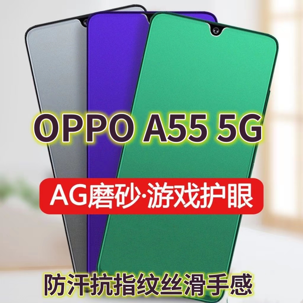 磨砂膜手机膜钢化膜OPPO防指纹