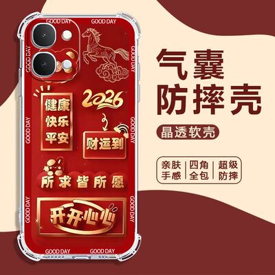 适用iQOOZ11X中国风新年红手机壳