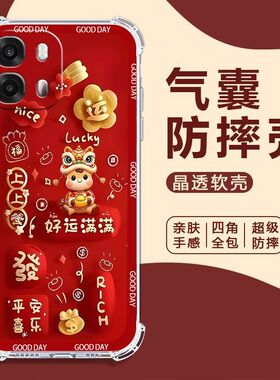 适用OPPOA6s手机壳PLT120中国风新年红欧派a6s气囊防摔保护壳A6S全包边软壳2026新款5G男女手机套