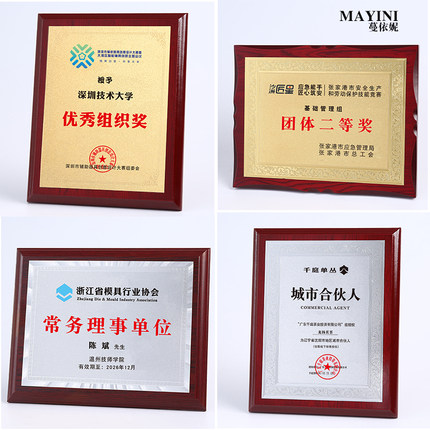 金箔奖牌授权牌铜牌各项比赛奖品商会牌奖牌奖杯批发定做定制厂家