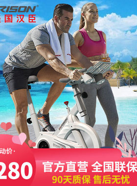 HARISON美国汉臣智能动感单车家用静音健身车室内自行车运动健身