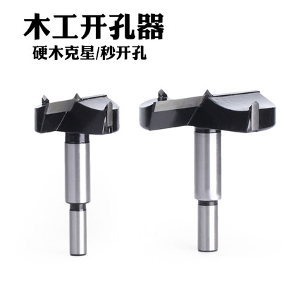 高硬度硬质合金木工开孔器六角柄开孔工具打孔木板材专用扩孔钻头