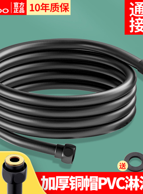 JOMOO九牧花洒淋浴软管黑色PVC冷热淋雨喷头管子花酒水管配件家用