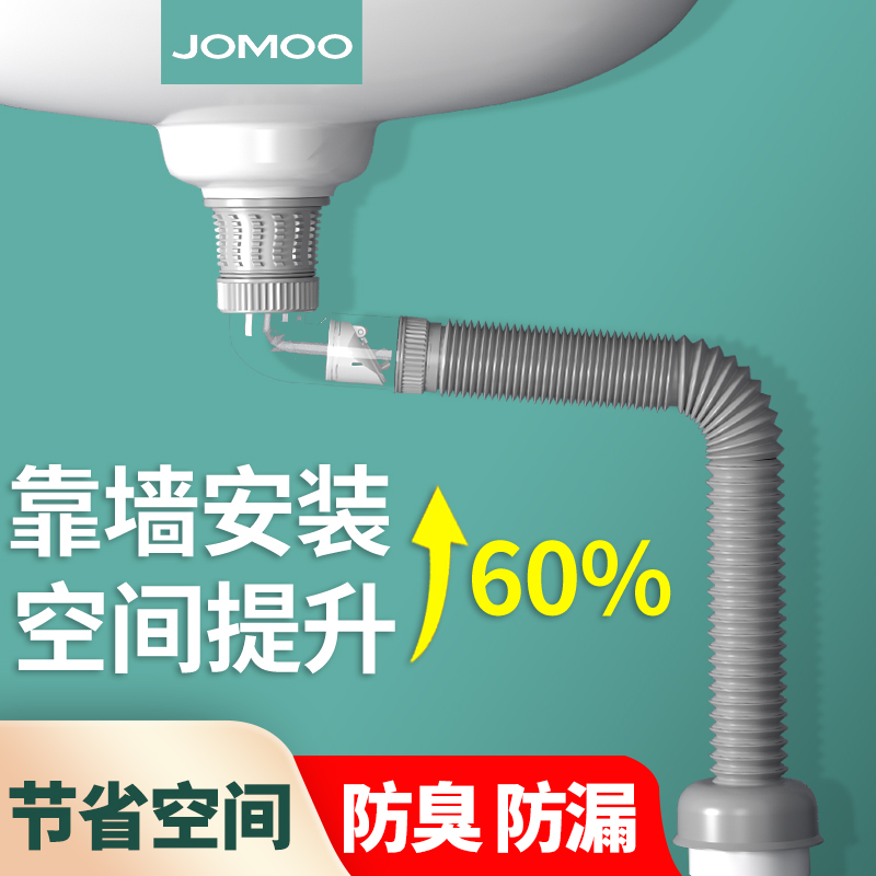 九牧卫浴墙排洗脸盆防臭下水管