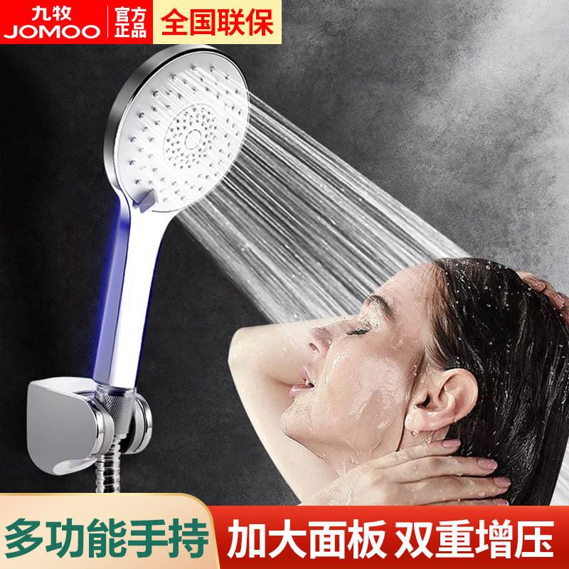九牧淋雨淋浴花洒喷头套装家用增压超强洗澡加压喷枪莲蓬头大出水