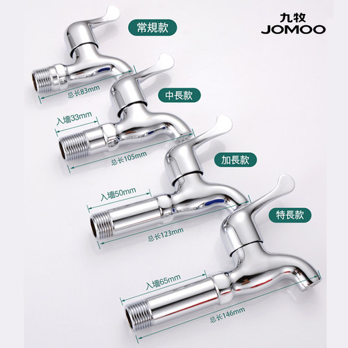 九牧黄铜加长加厚拖把池小水龙头4分阳台户外室外家用单冷入墙式