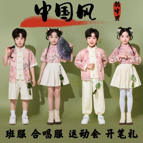 男女童中国风新中式合唱表演汉服
