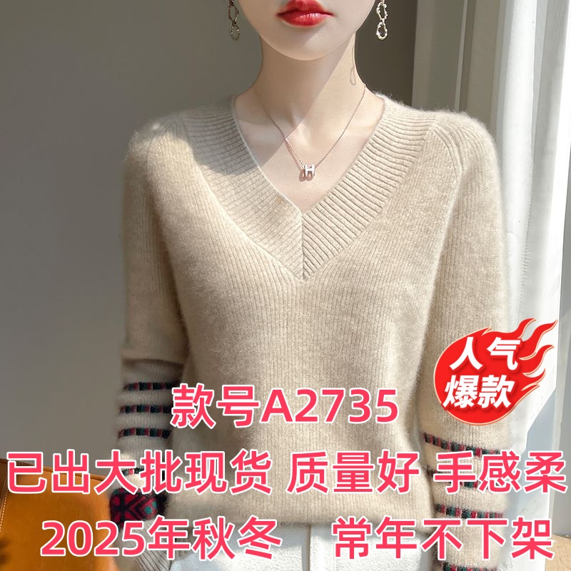 2025秋冬新款V领北极绒女拼色长袖毛衣宽松针织衫羊绒衫内搭上衣