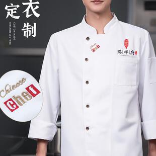服裝 定制 短袖 廚師工作服餐飲高檔酒店餐廳后廚秋冬男女長袖