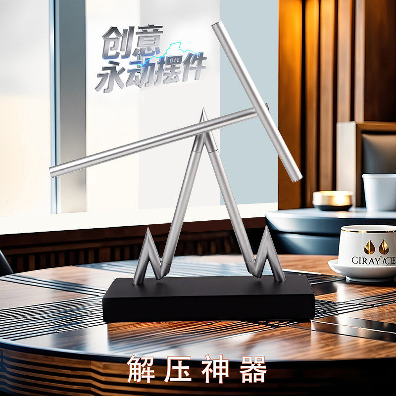创意永动金属解压桌面摆件礼盒