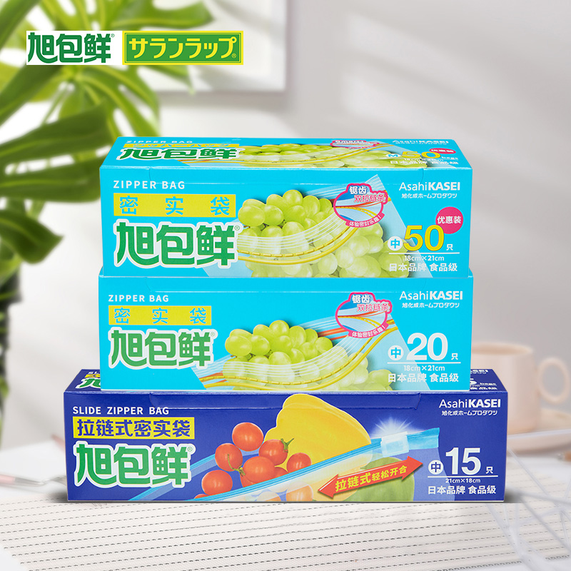 旭包鲜密封袋自封式拉链式