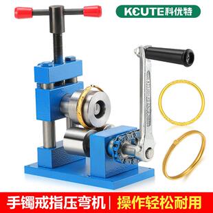 手动压弯机金银铜手镯戒指压圆机整形小型首饰加工卷圆机打金工具