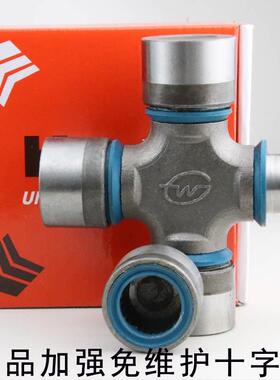 旋耕机免维护十字轴承1160K2 EQ140 39X118 48X127万向节轴承