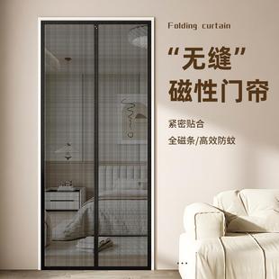 全磁条磁性自吸夏季 防蚊门帘魔术贴2024新款 纱门窗家用防蚊蝇纱帘
