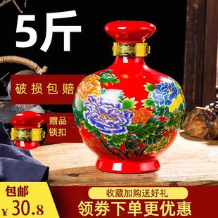 景德镇陶瓷酒瓶5斤装带盖子密封圈白酒瓶青花瓷瓶酒坛子酒具厂直
