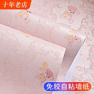儿童房间自贴壁纸自粘家用加厚不织布墙贴纸女孩环保卧室卡通壁纸