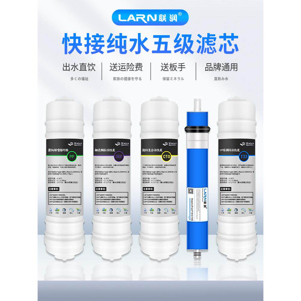 家用纯净水直饮机韩国快接五级75G/100G/200G/400G通用一体式滤芯