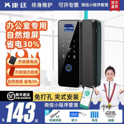 玻璃门锁智能密码锁双开门单开门有框免开孔办公室商铺免开孔地插