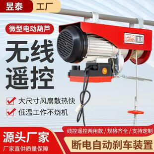 小型吊机220v纯铜电机电动吊车电动卷扬机提升机钢丝绳电动吊车