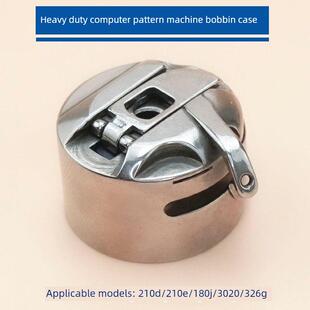 重机款电脑花样机套结机摆梭梭壳梭芯套3020 210E 180J 326G 210D
