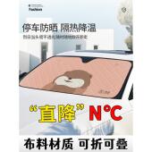 汽车防晒隔热遮阳挡帘前挡风玻璃罩风挡车用车窗帘挡板车内遮光板