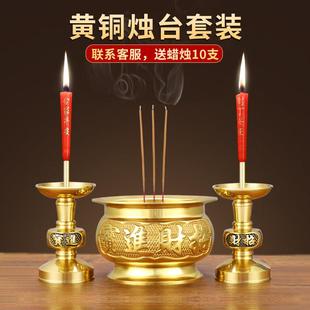 纯黄铜香炉家用室内蜡烛台座一体套装烛台上香火神台摆件供奉佛具