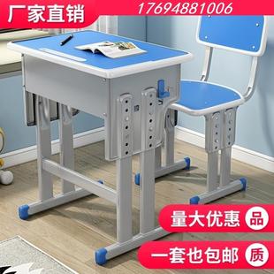 教室写字桌辅导班家用 双人课桌椅中小学生书桌学校儿童学习桌套装