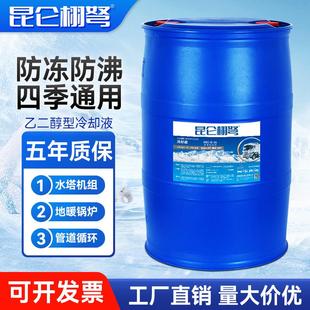 通用大桶 地暖专用防冻液红色中央空调空气能家用暖气锅炉绿色四季